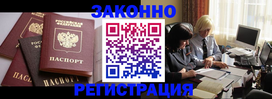 купить прописку в Усть-Илимске