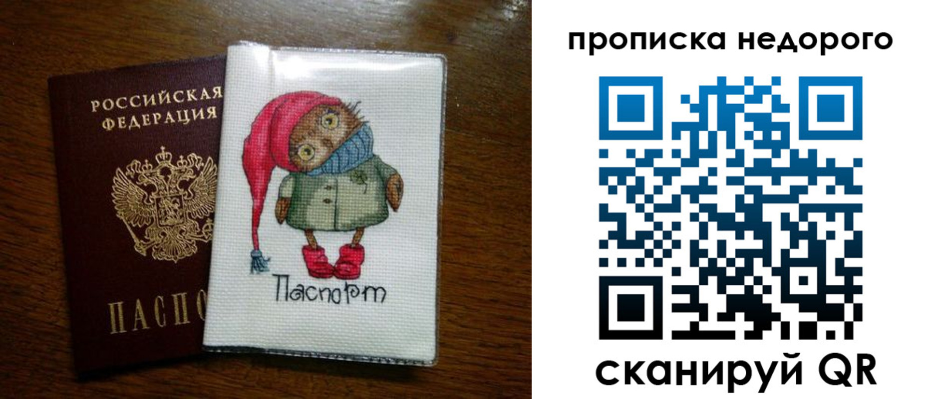 прописка для школы в Усть-Илимске