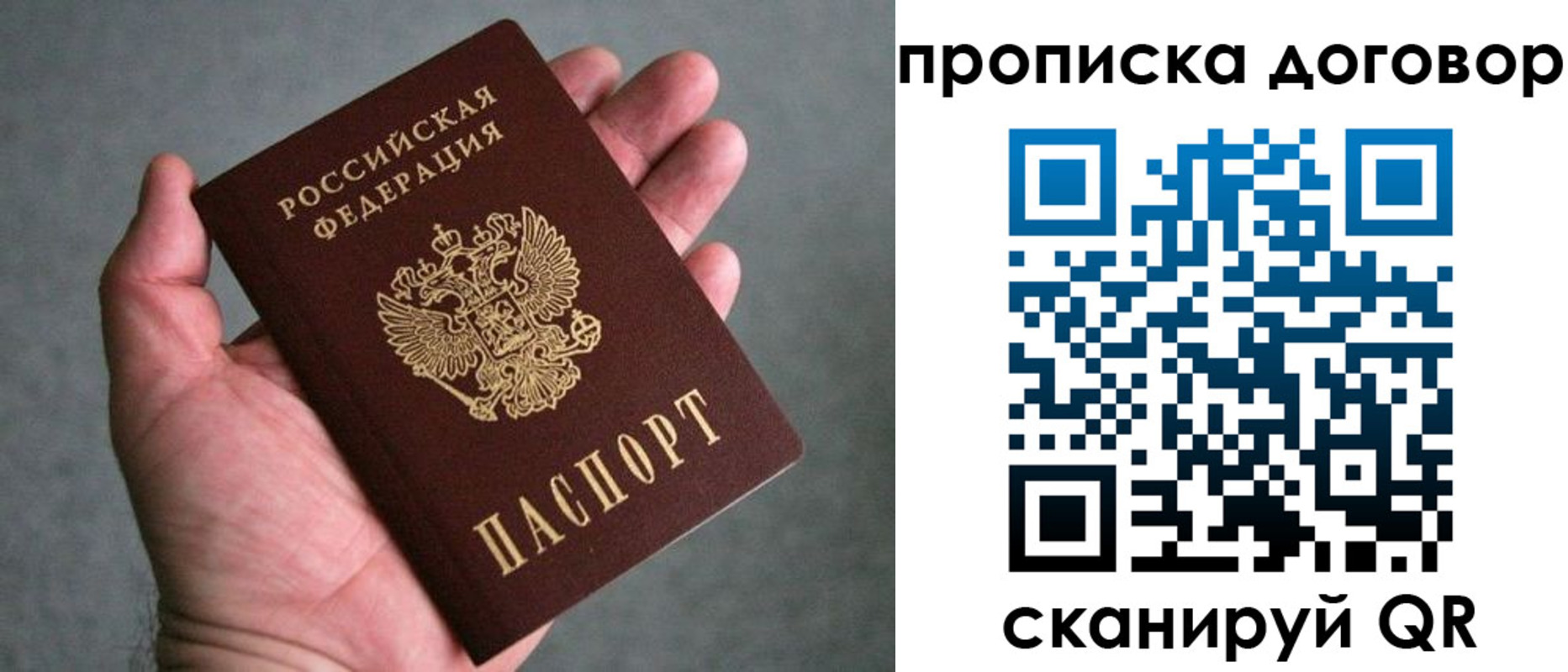 где прописаться в Усть-Илимске