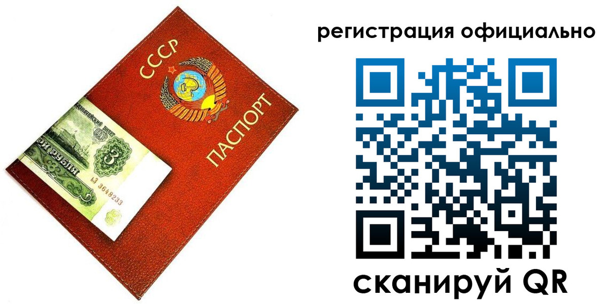 прописка ребенка в Усть-Илимске