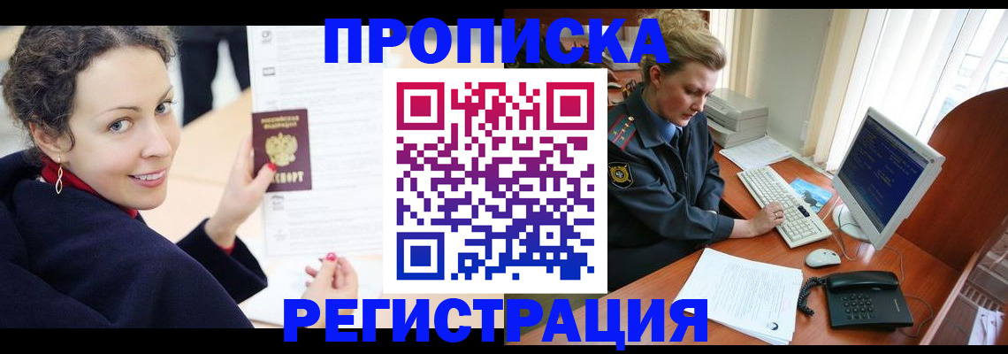 временная регистрация недорого в Усть-Илимске