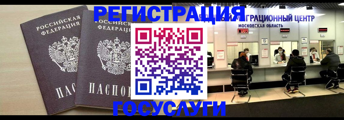 прописка паспорт в Усть-Илимске