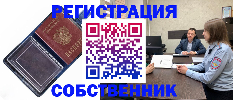 временная регистрация в Усть-Илимске