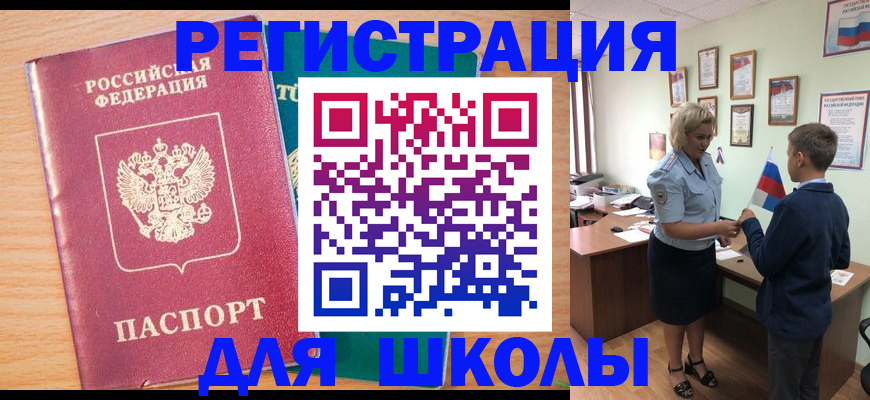 временная регистрация 2025 в Усть-Илимске