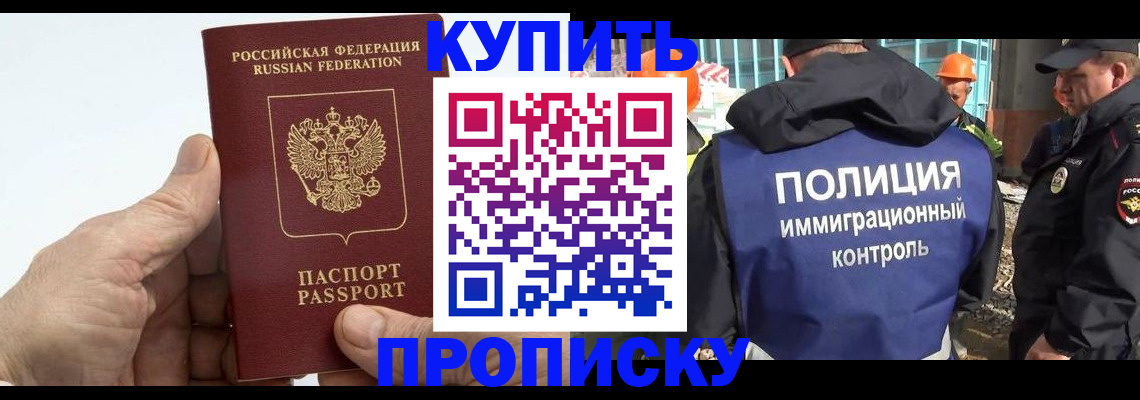 временная регистрация для школы в Усть-Илимске