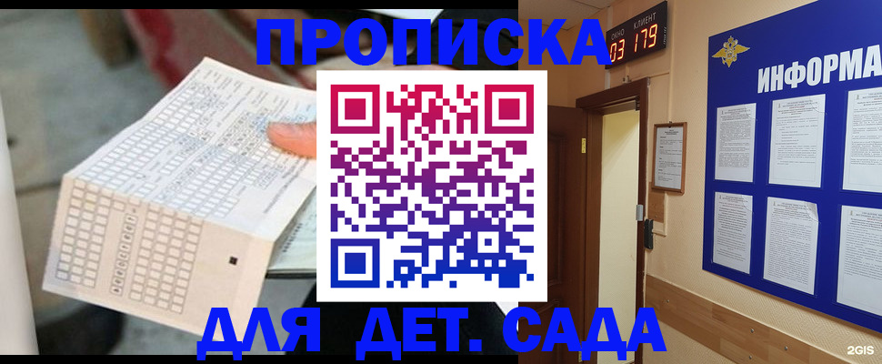 временная регистрация госуслуги в Усть-Илимске