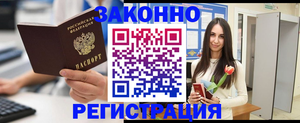 временная регистрация 2025 в Усть-Илимске
