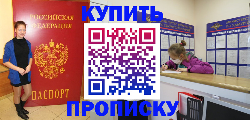 прописка поиск в Усть-Илимске