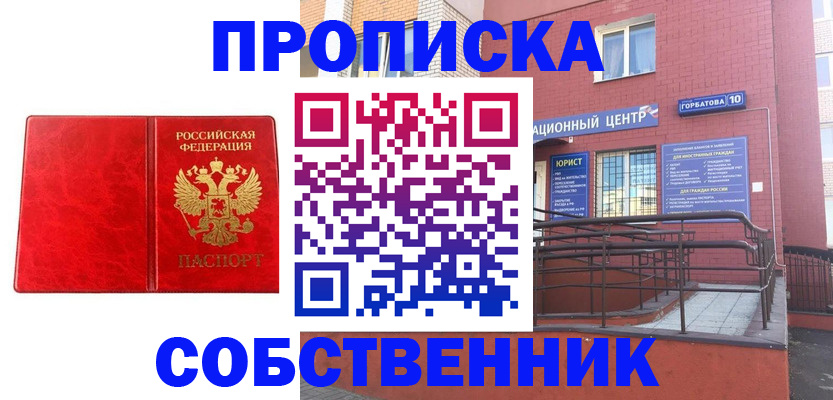 временная регистрация надежно в Усть-Илимске