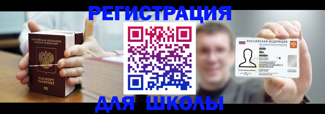 прописка иностранных граждан в Усть-Илимске