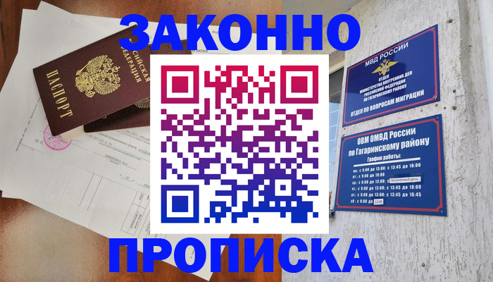 временная регистрация в квартире в Усть-Илимске