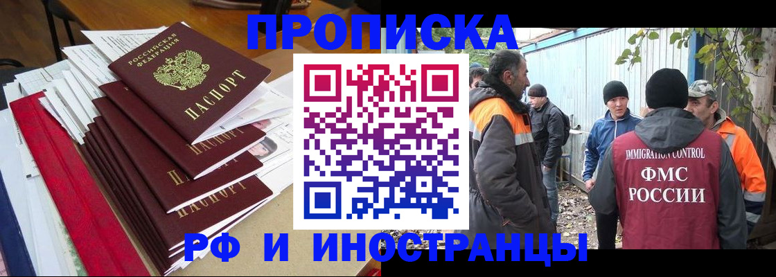 временная регистрация в Усть-Илимске