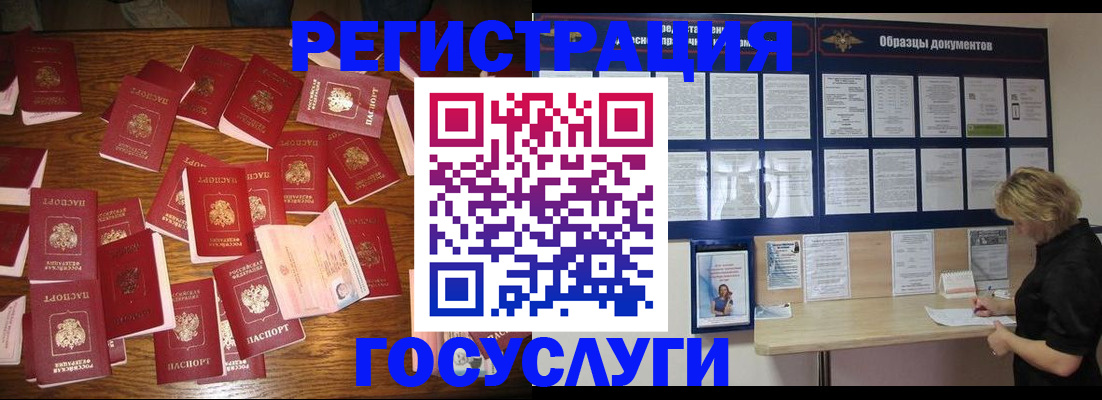 где прописаться в Усть-Илимске