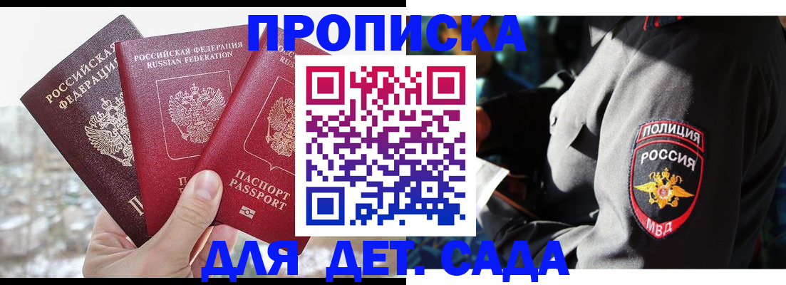 регистрация для дет. сада в Усть-Илимске