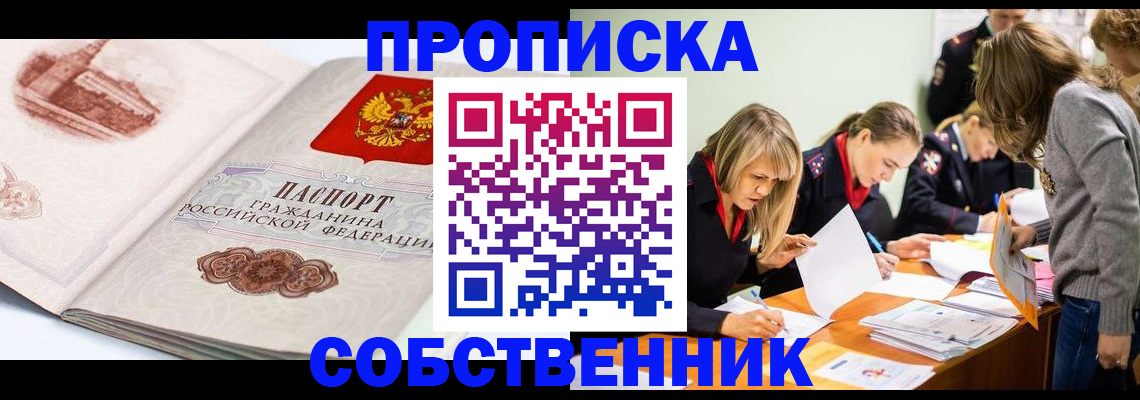 временная регистрация адрес в Усть-Илимске